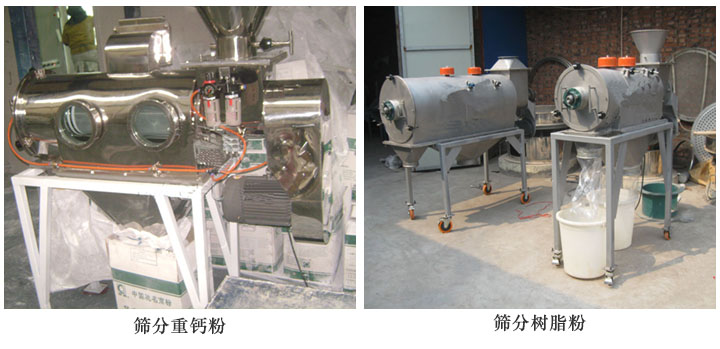 氣旋篩使用現場圖