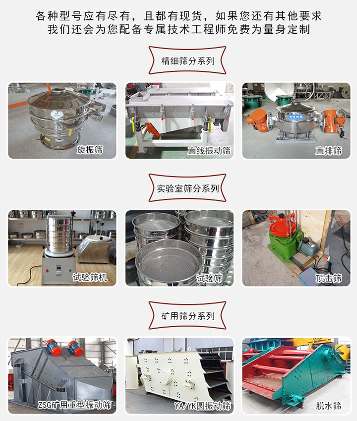 振動篩設備生產廠家